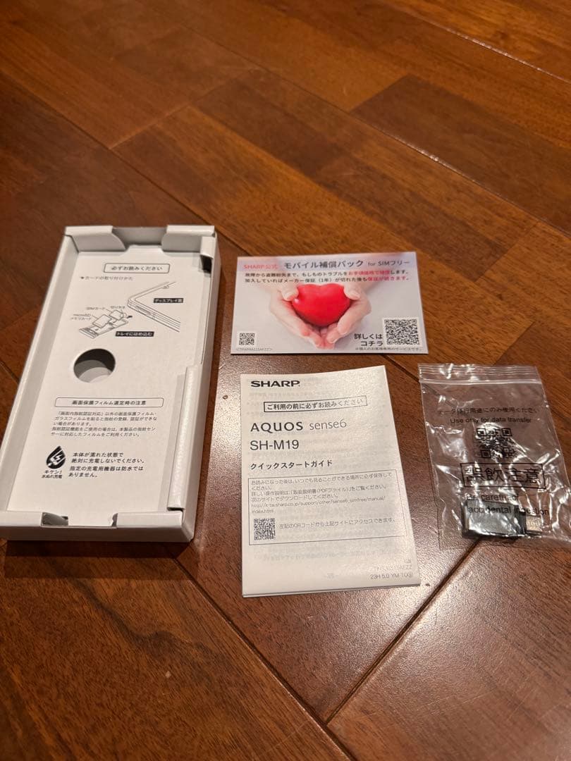 SHARP AQUOS ホワイト 本体