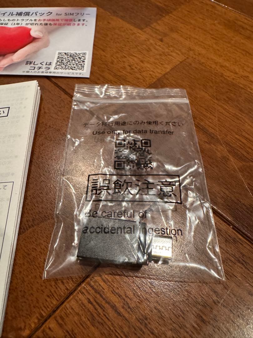 SHARP AQUOS ホワイト 本体