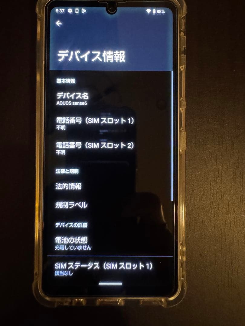 SHARP AQUOS ホワイト 本体
