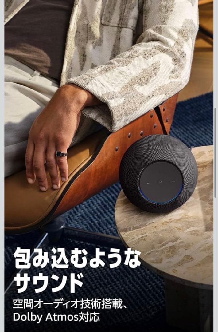 Amazon Echo Studio 最新モデル (2025年発売)