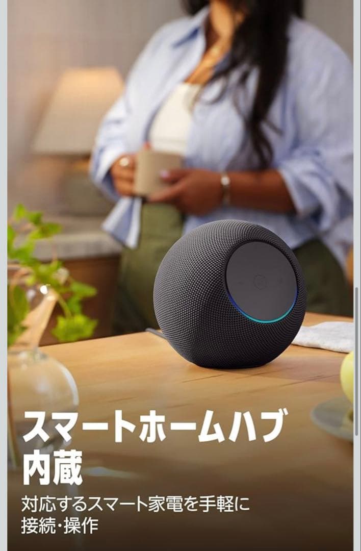 Amazon Echo Studio 最新モデル (2025年発売)