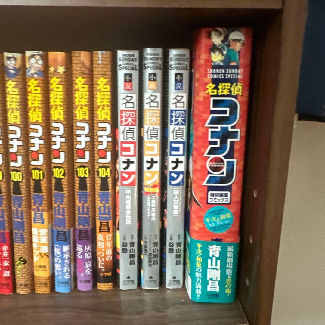 名探偵コナン1〜104巻　おまけあり