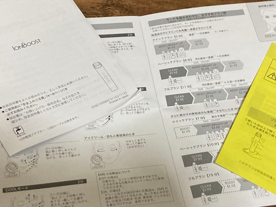 イオンブーストマルチＥＸ　IonBoost 美顔器 EH-SS85-W