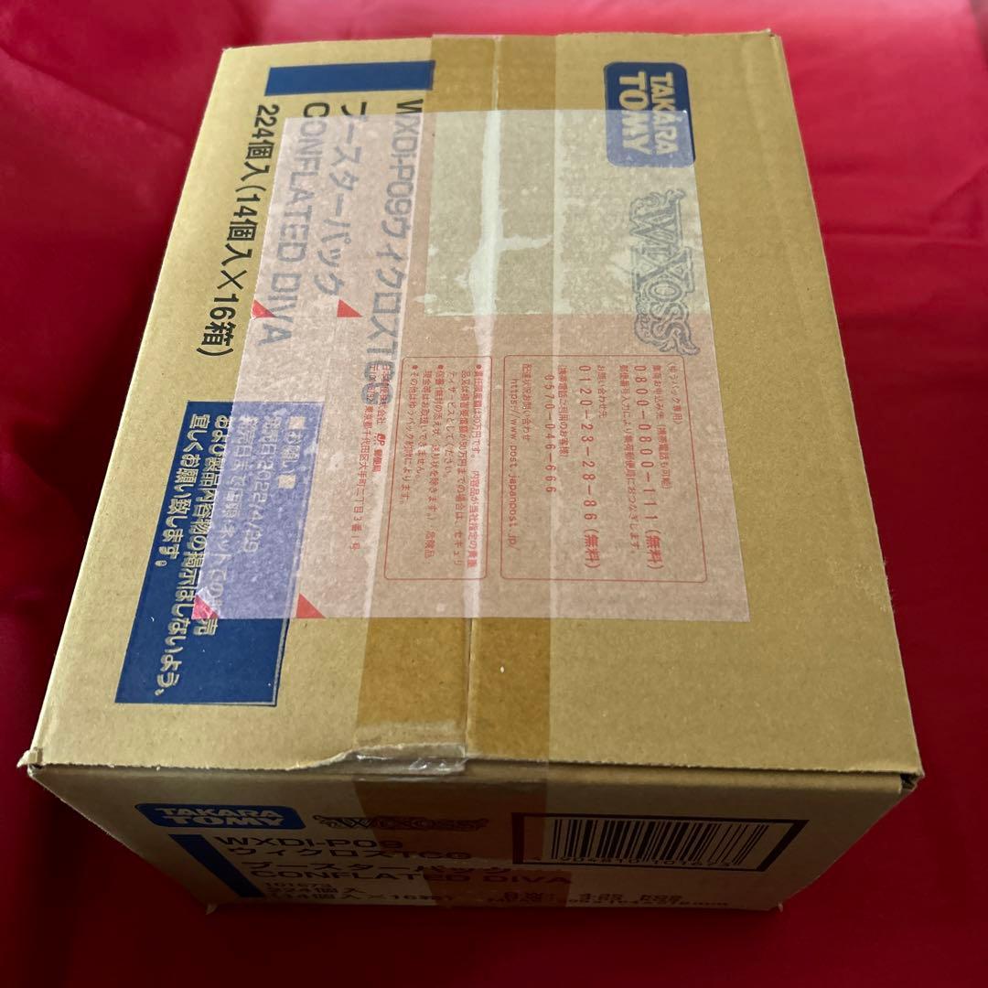 ウィクロス　CONFLATED DIVA カートン