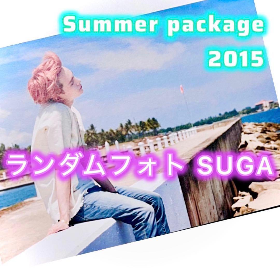 公式 BTS サマパケ 2015 ランダムフォト SUGA ユンギ コタキナバル