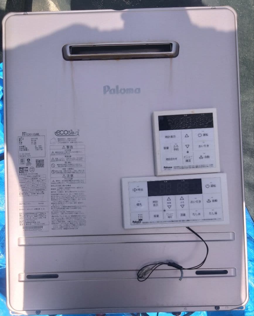 パロマ 追い焚き付 ガス給湯器 FH-E2011SAWL ECOジョーズ
