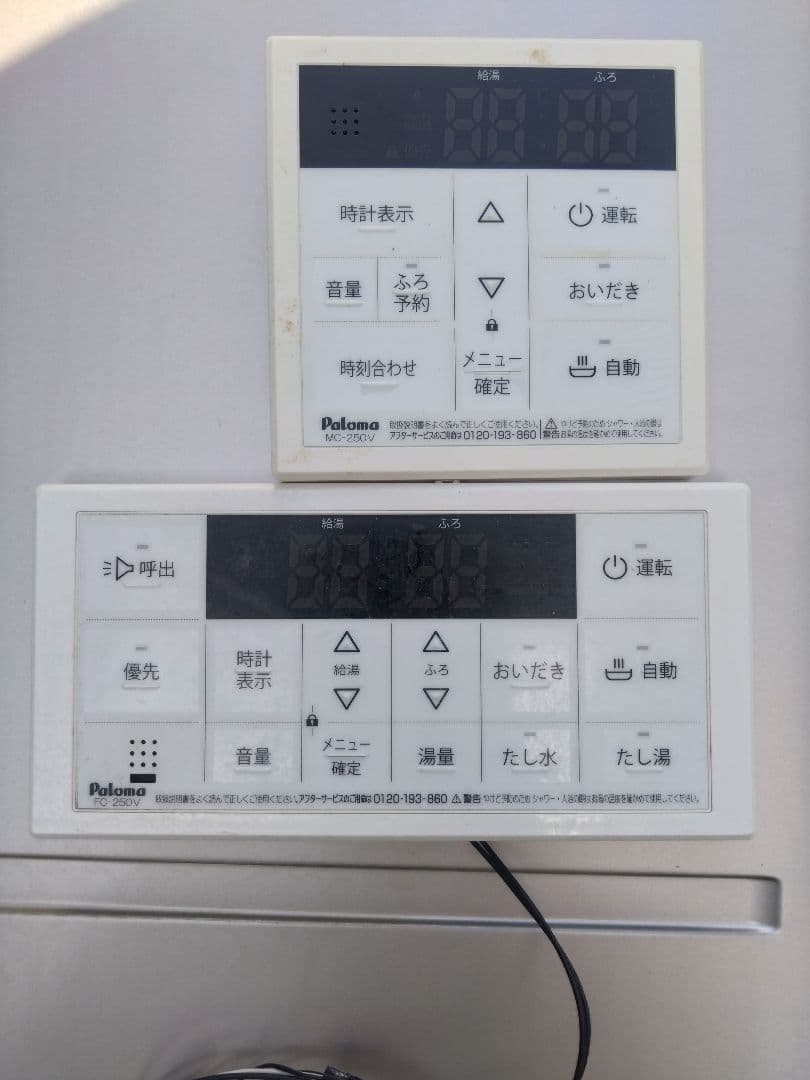 パロマ 追い焚き付 ガス給湯器 FH-E2011SAWL ECOジョーズ