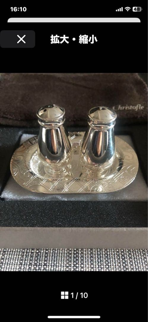 クリストフル ジャルダンエデン ソルト&ペッパー トレイ付き