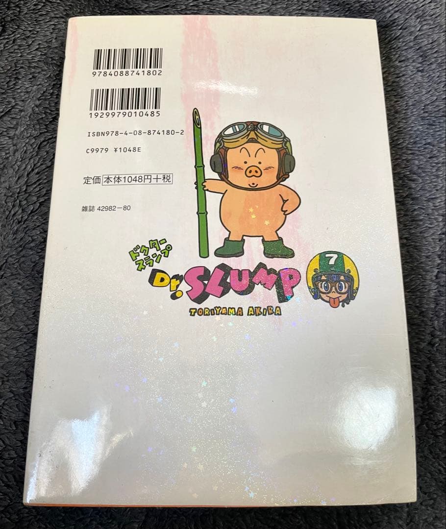 全初版 Dr.スランプ 完全版 全15巻セット