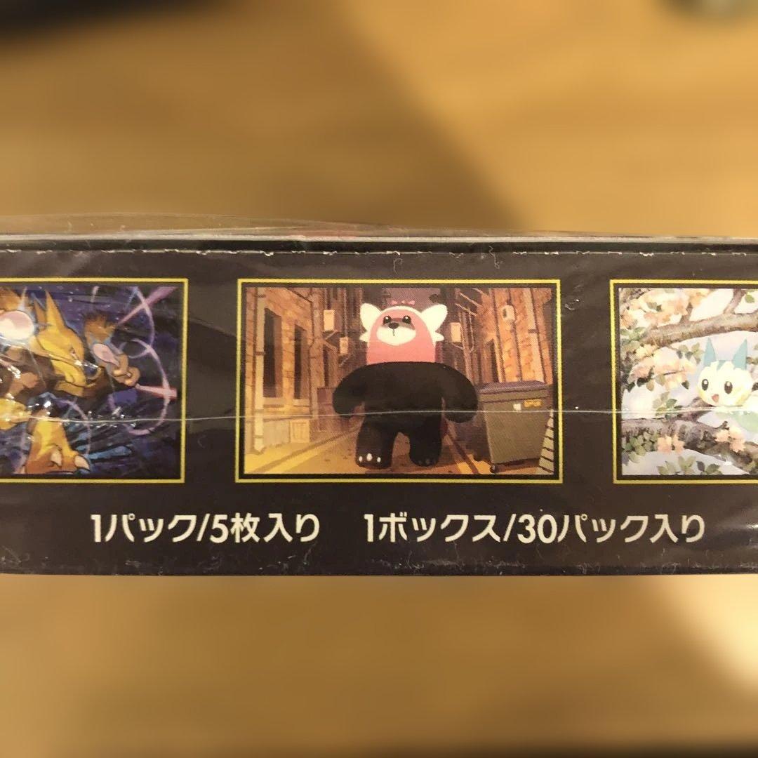 ポケモンカード　メガシンフォニア　拡張パック　シュリンク付ボックス