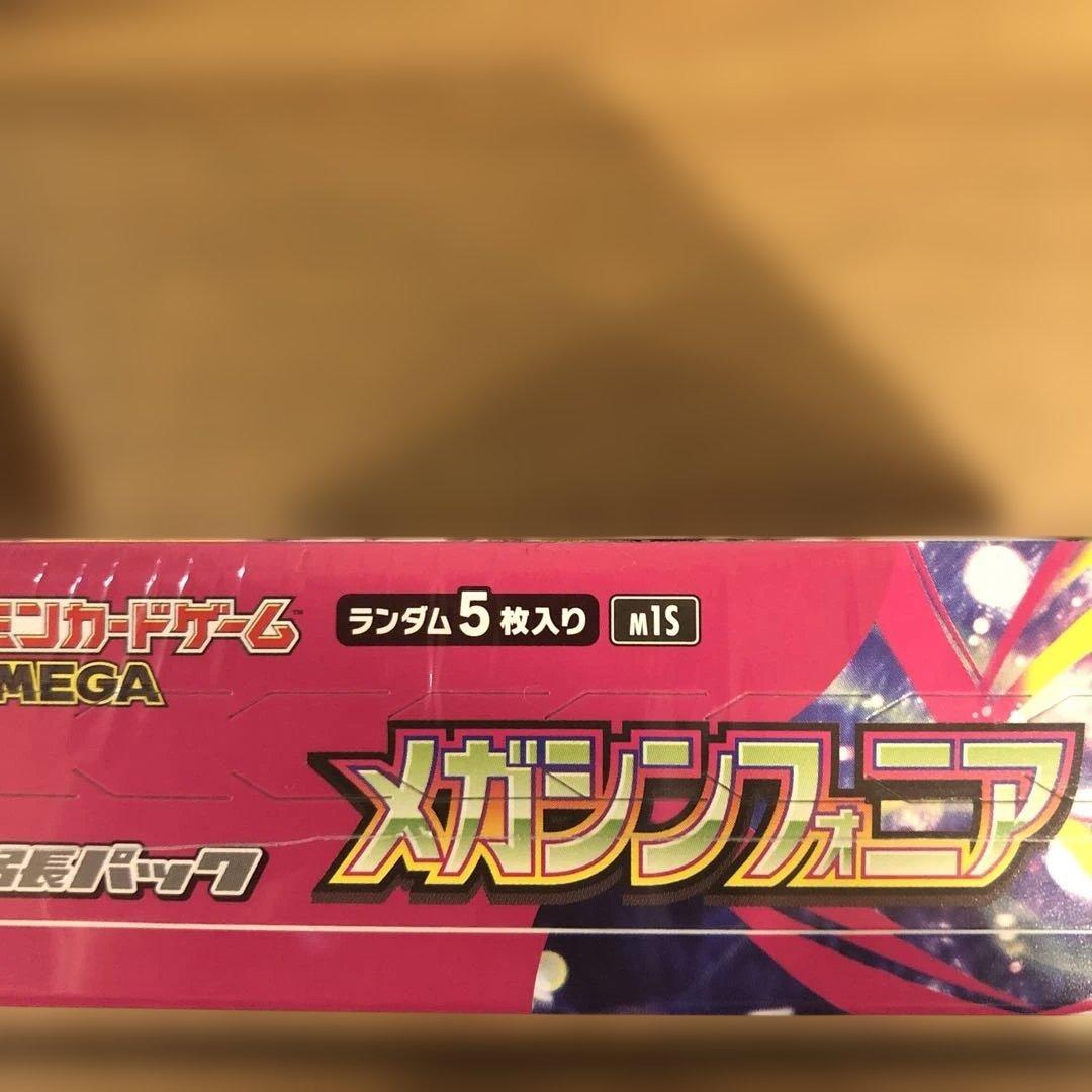 ポケモンカード　メガシンフォニア　拡張パック　シュリンク付ボックス