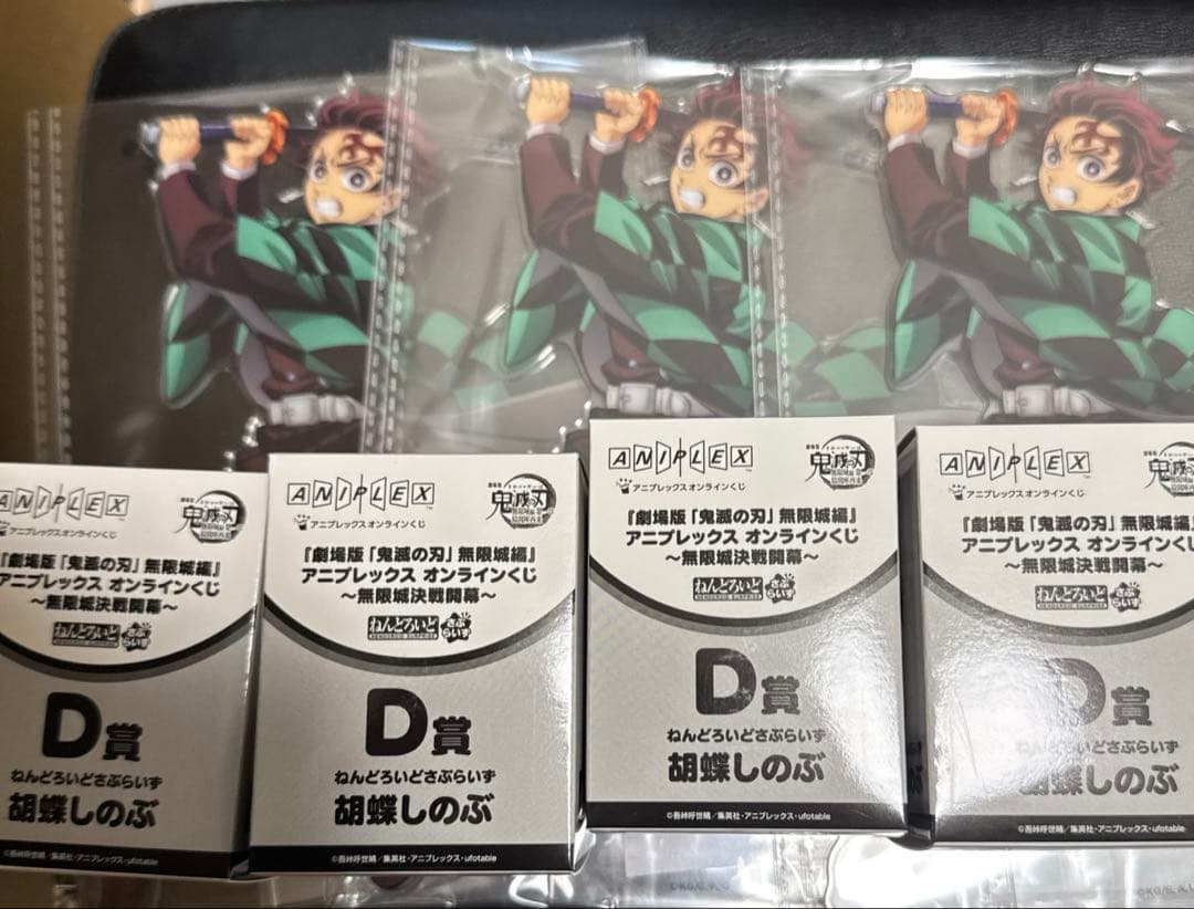 ゆ*け様 鬼滅の刃 アニプレックスオンラインくじ　まとめ売り