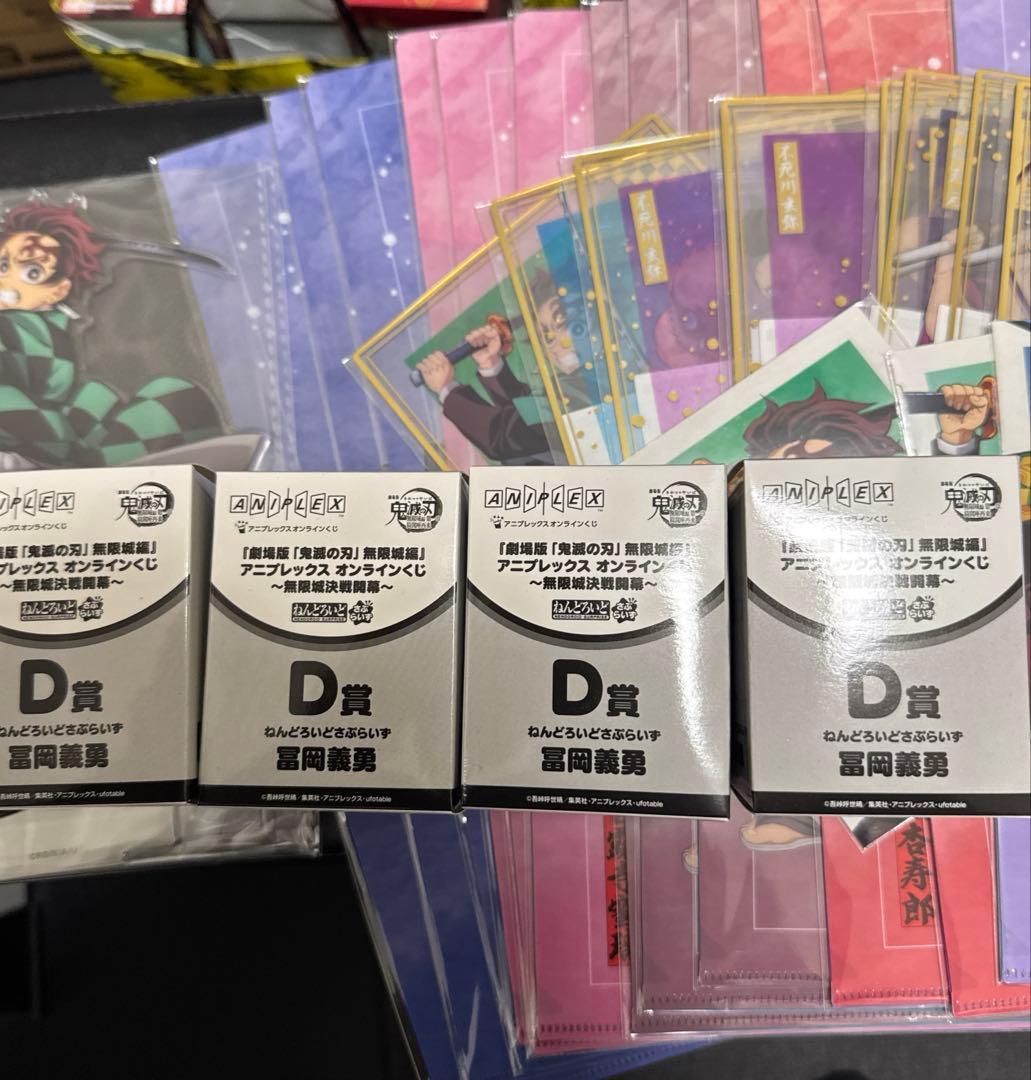 ゆ*け様 鬼滅の刃 アニプレックスオンラインくじ　まとめ売り