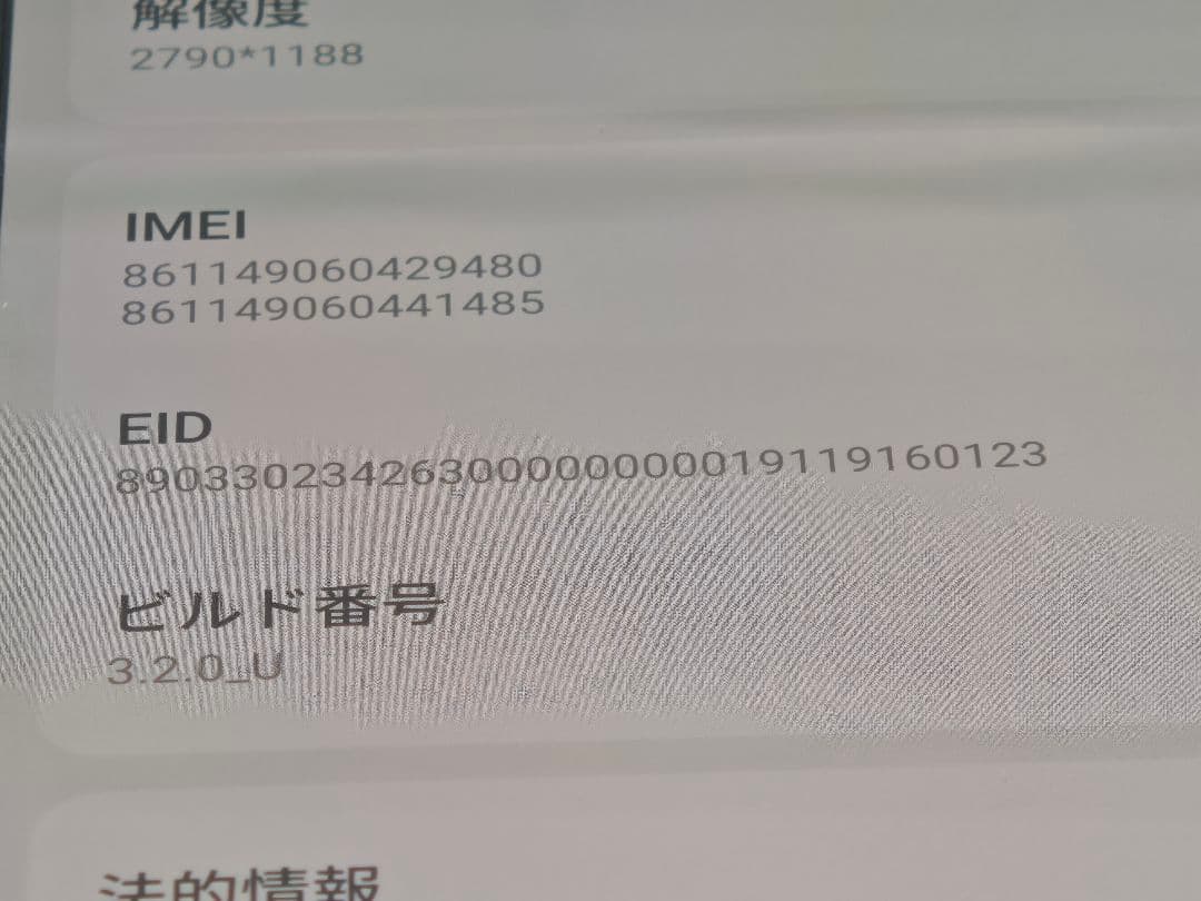Libero Flip 128gb あさひ