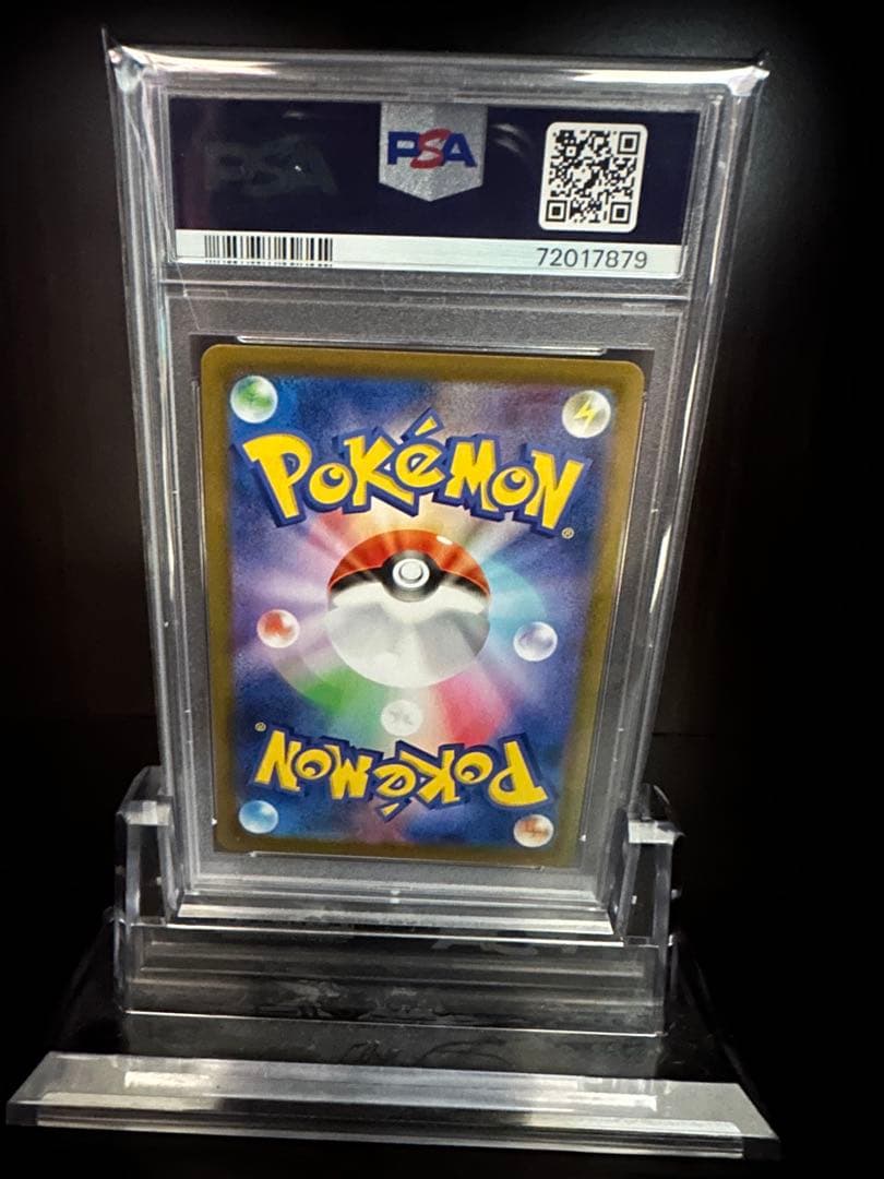 ス*ド様 ユウリ SR S8b VMAXクライマックス 276/184