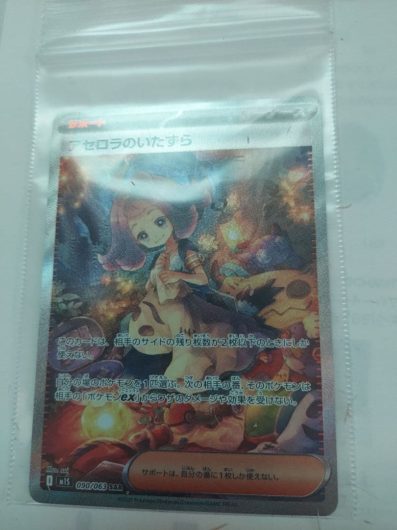 ポケカ アセロラのいたずら&なかよしポフィン更にマリィのオーロンゲex