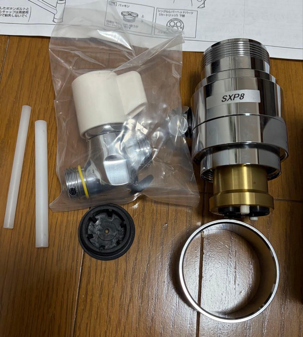 新品未使用【NSP-SXP8】分岐水栓(ナニワ製作所)