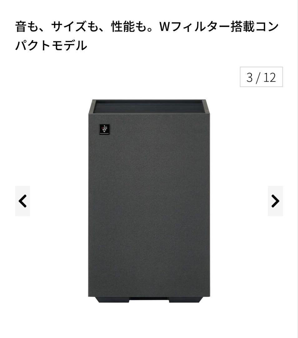 SHARP FU-U40BK-H 空気清浄機＆ヘアブラシ