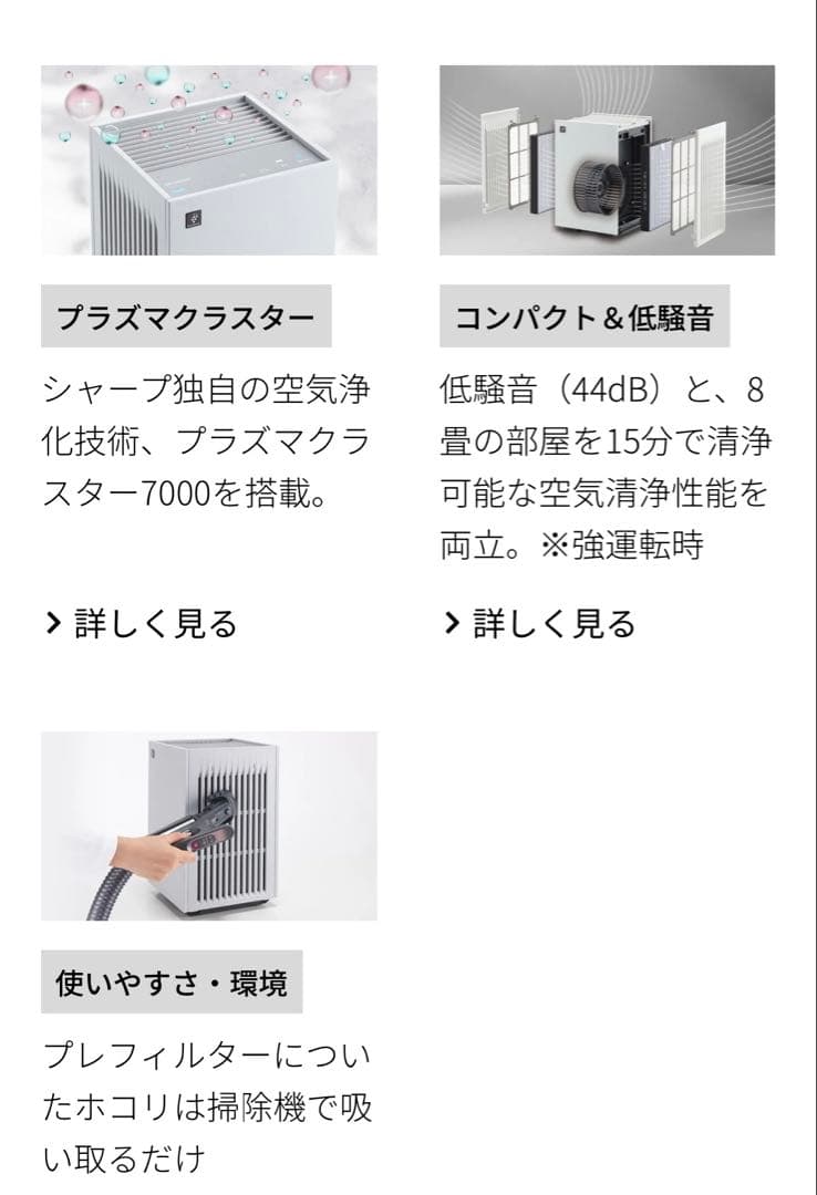 SHARP FU-U40BK-H 空気清浄機＆ヘアブラシ