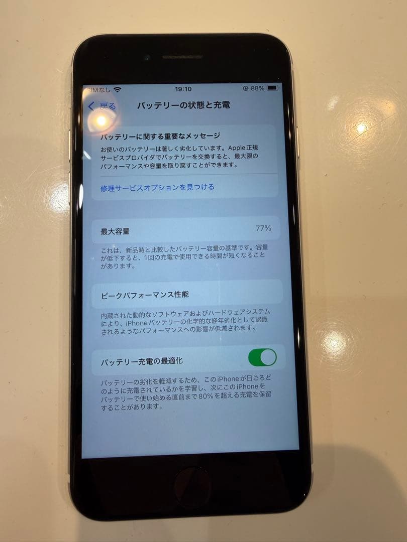 iPhoneSE 第2世代 64G ホワイト