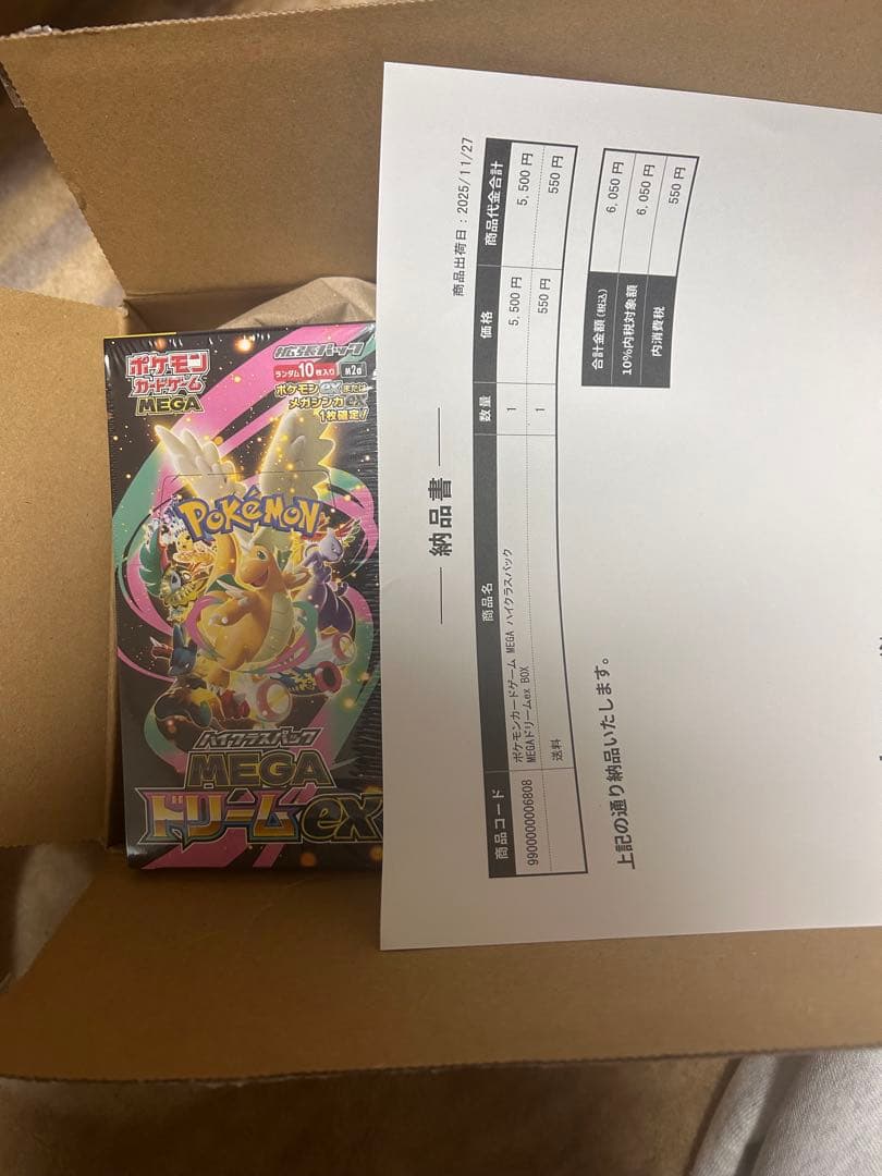 MEGAドーリームEX シュリンク付き