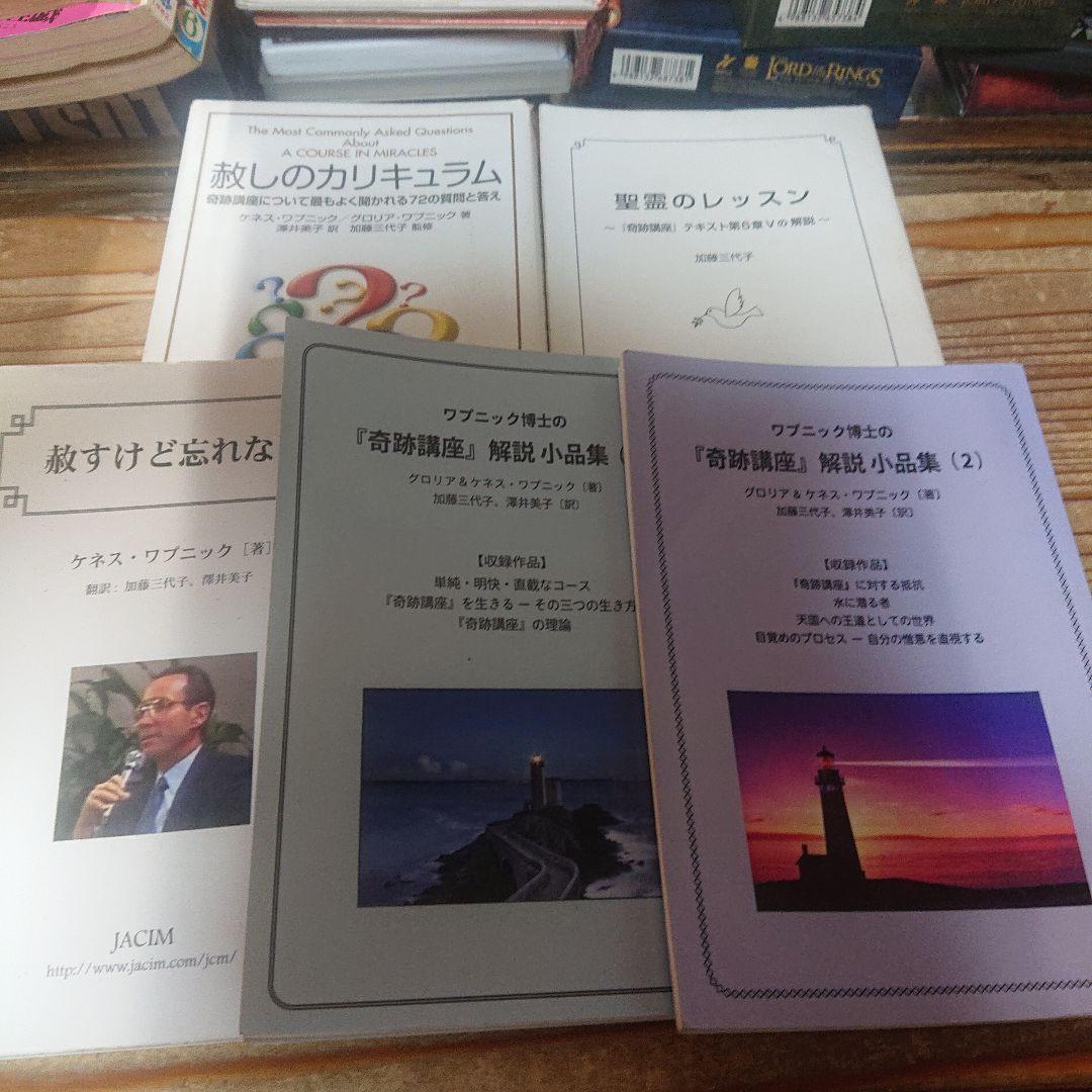 中央アート出版社＋JACIM 奇跡講座等一括