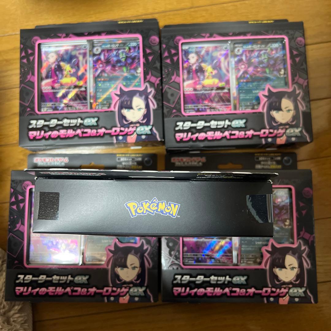 ポケモン スターターセットEX マリィのモルペコ&オーロンゲEX 5セット