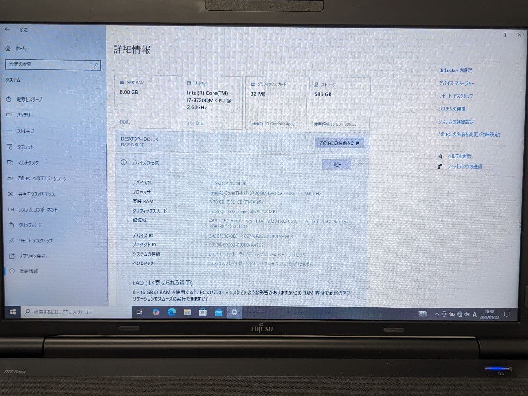 富士通 LIFEBOOK N532/E 稼動品 i7交換済み