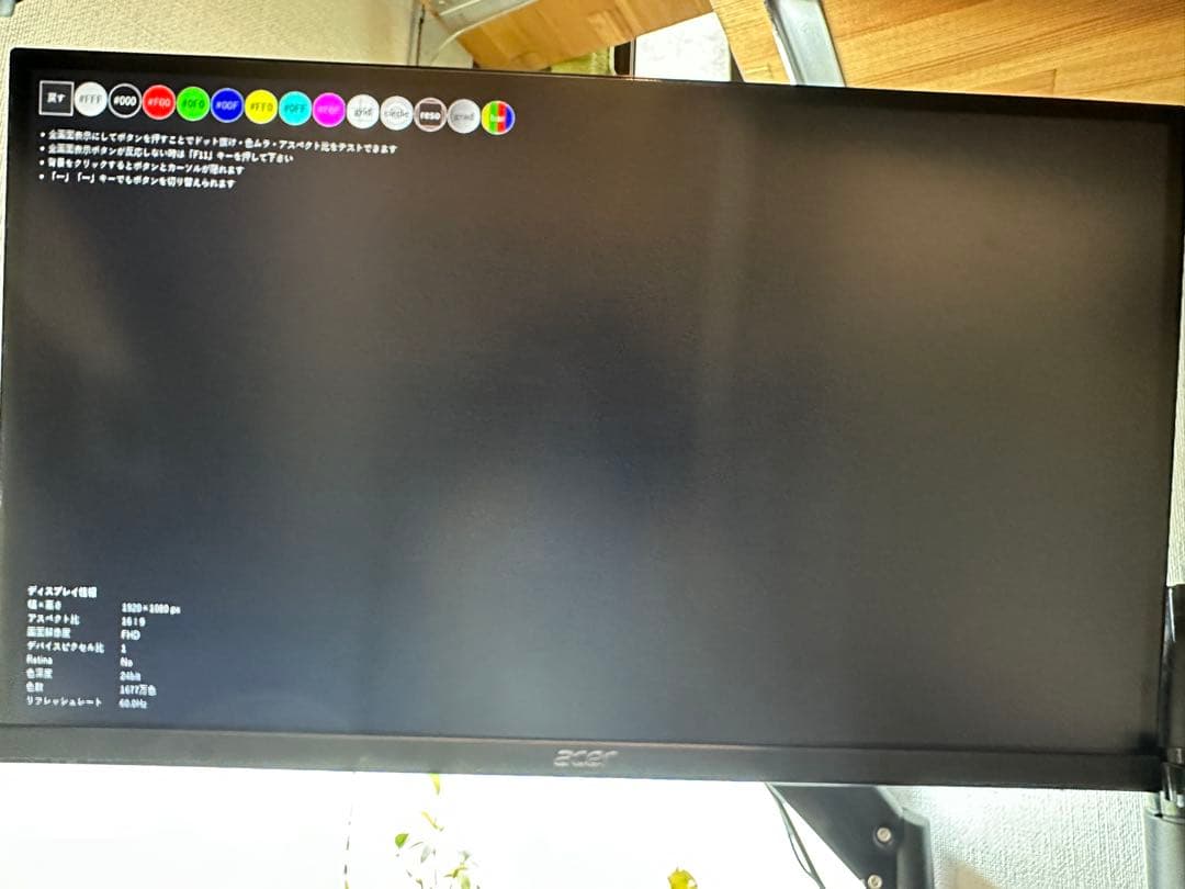 Acer 27インチ モニター 本体