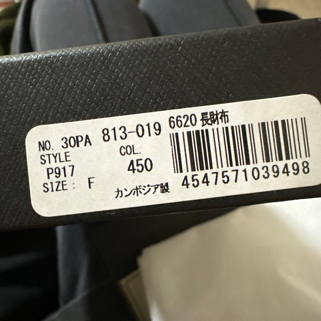 ポールスミス 長財布 グリーン