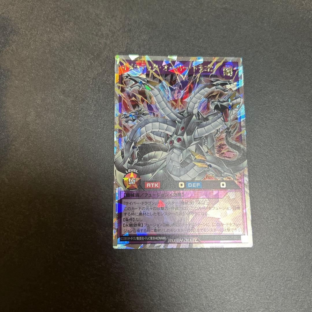 ラッシュデュエル　キメラテックオーバードラゴン　オーバーラッシュレア