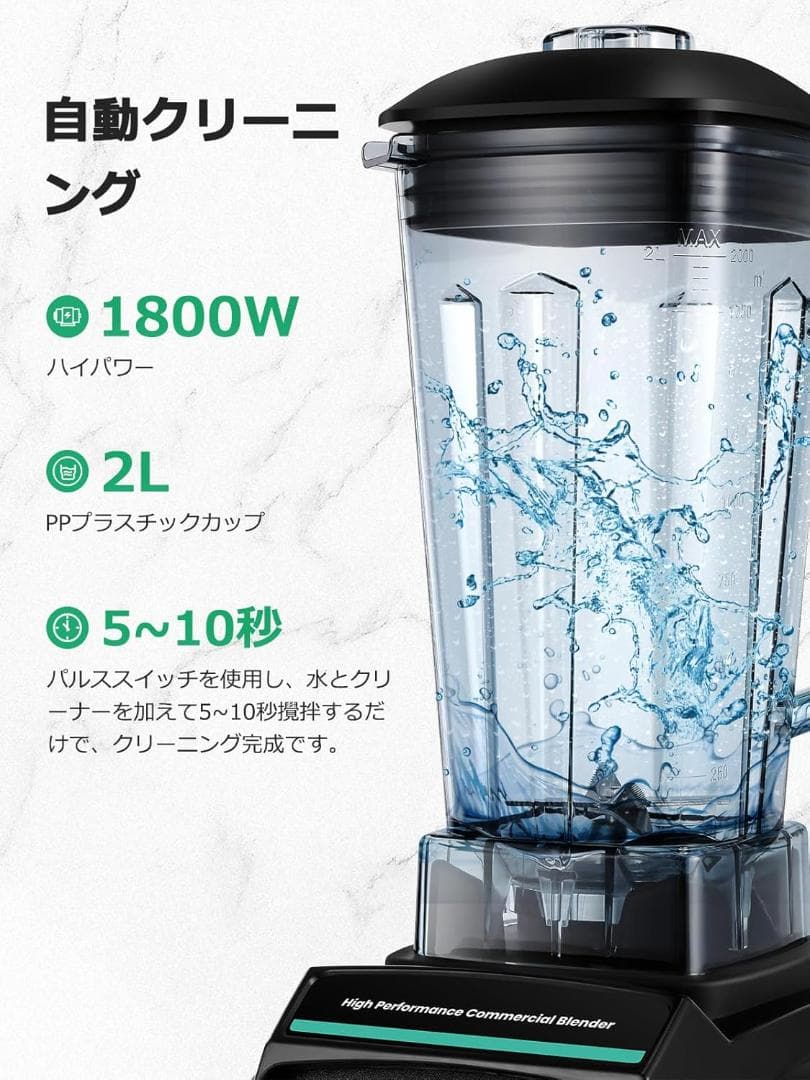 未使用品★Huanyu 業務用ミキサー ブレンダー 1800W 2L（本体のみ）