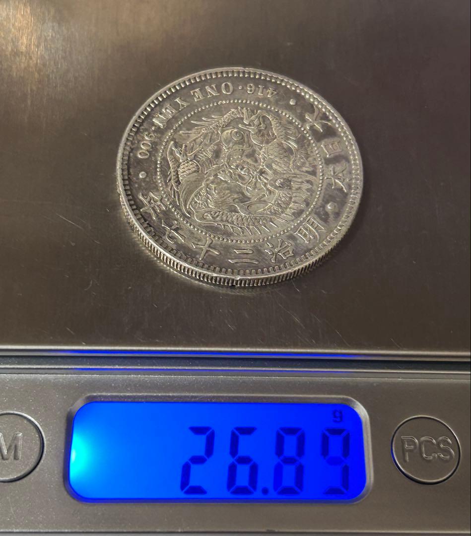 1円銀貨4枚セット 明治27・28・45年 大正3年　一圓銀貨　円銀