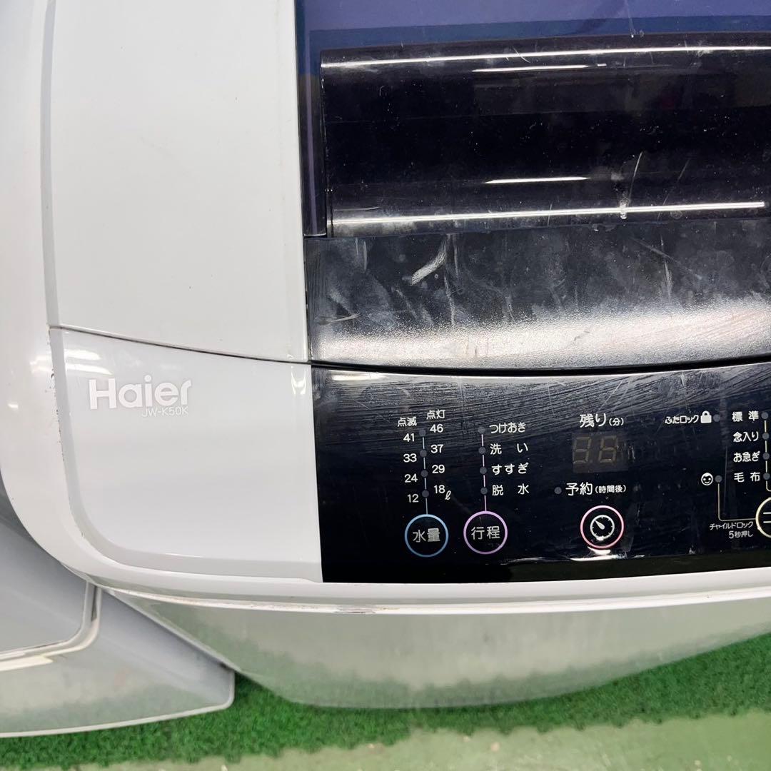 631 ハイアール　家電　2点　セット　冷蔵庫　洗濯機　6ヶ月保証付