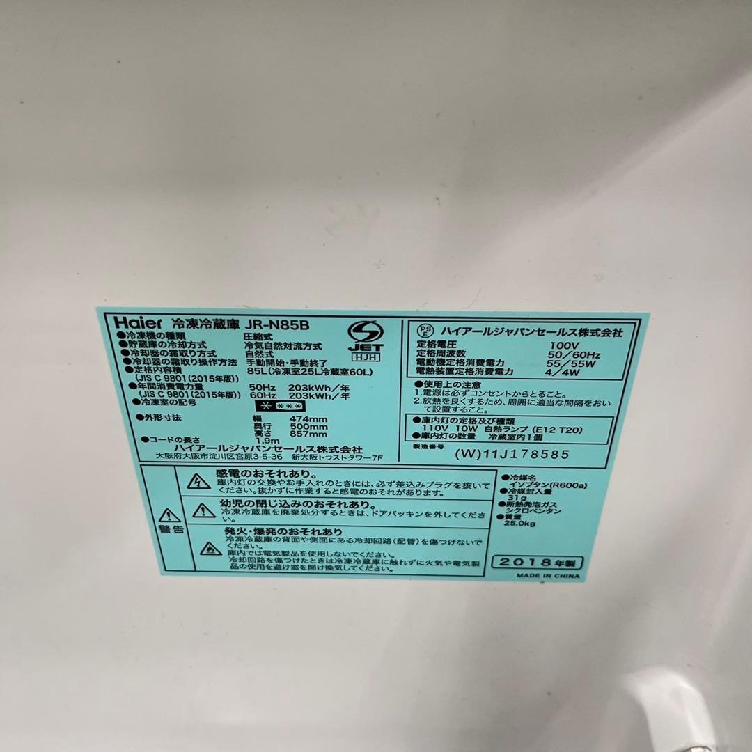 631 ハイアール　家電　2点　セット　冷蔵庫　洗濯機　6ヶ月保証付