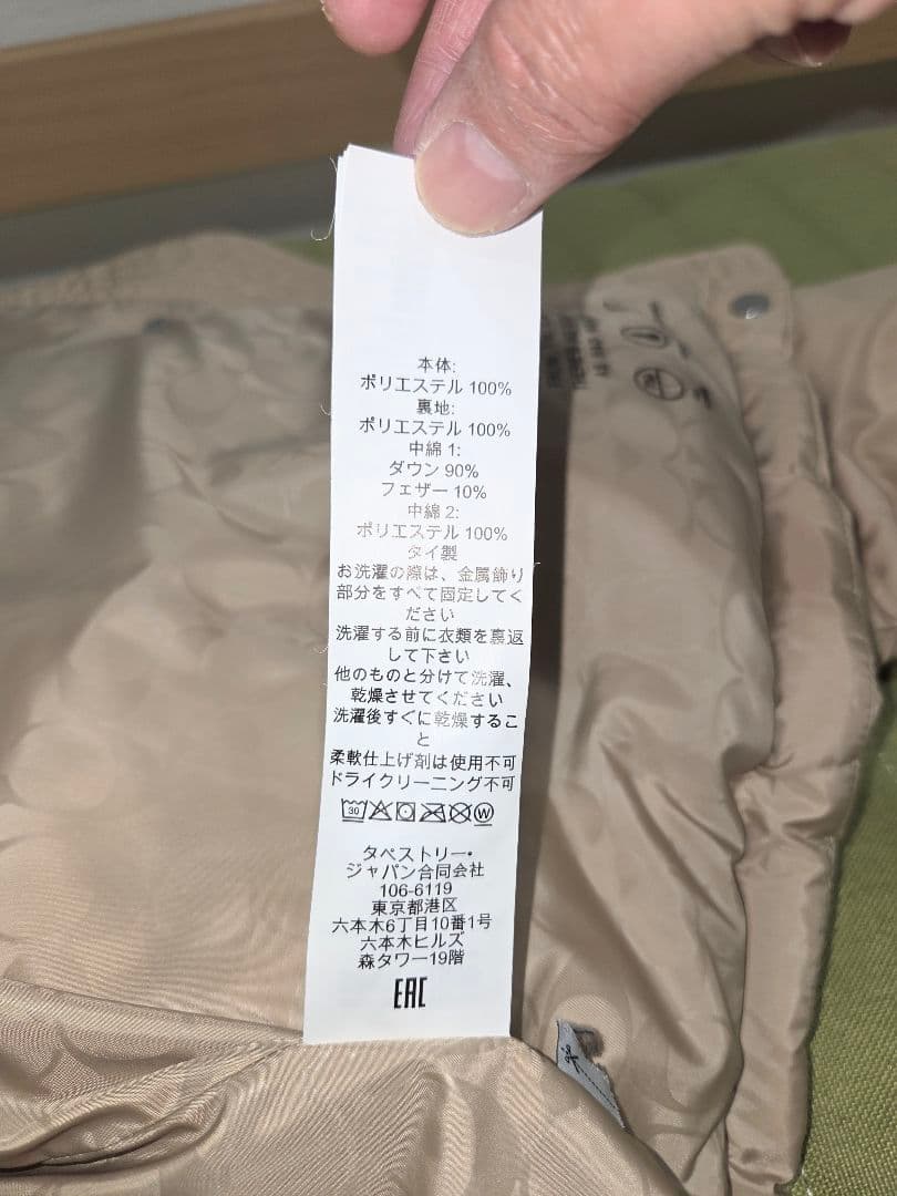 COACH ベージュ ダウンジャケット