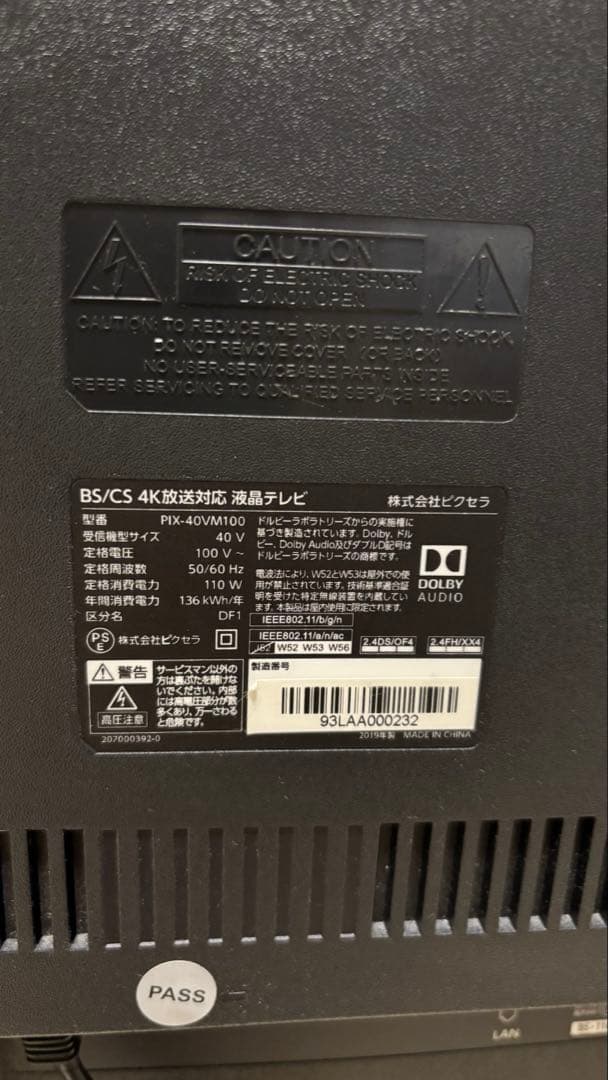 【大幅値下げ中】40インチ液晶テレビ　PIX-40VM100