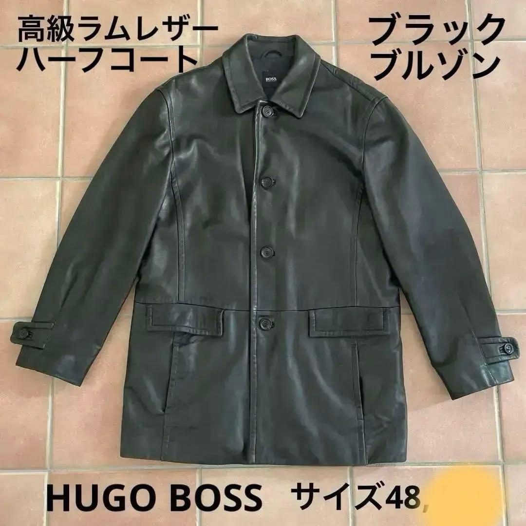 【超美品】HUGO BOSS ヒューゴボス 最高級 ラムレザー　ハーフコート