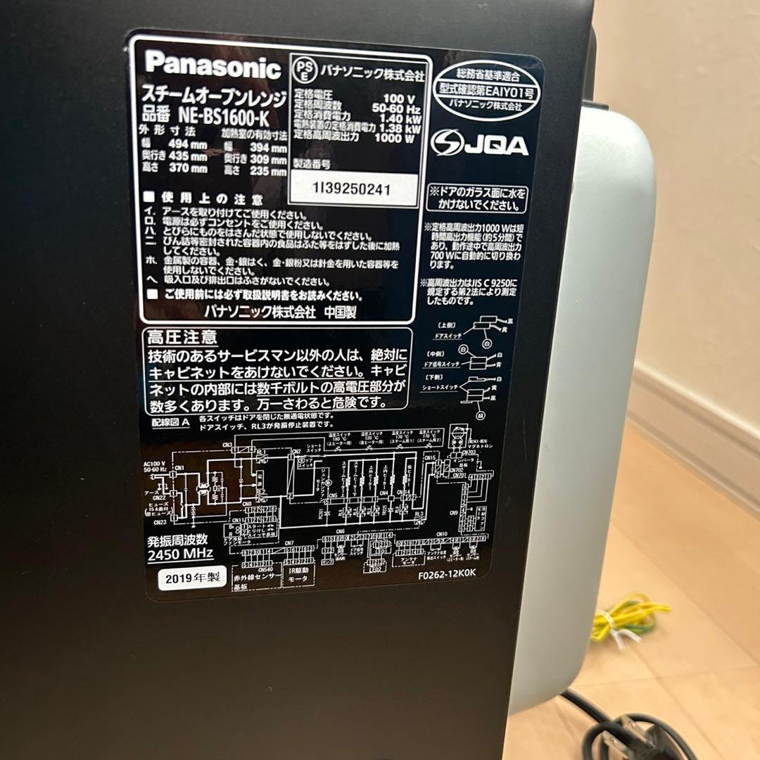 パナソニック ビストロ スチームオーブンレンジ 30L ne-bs1600-k