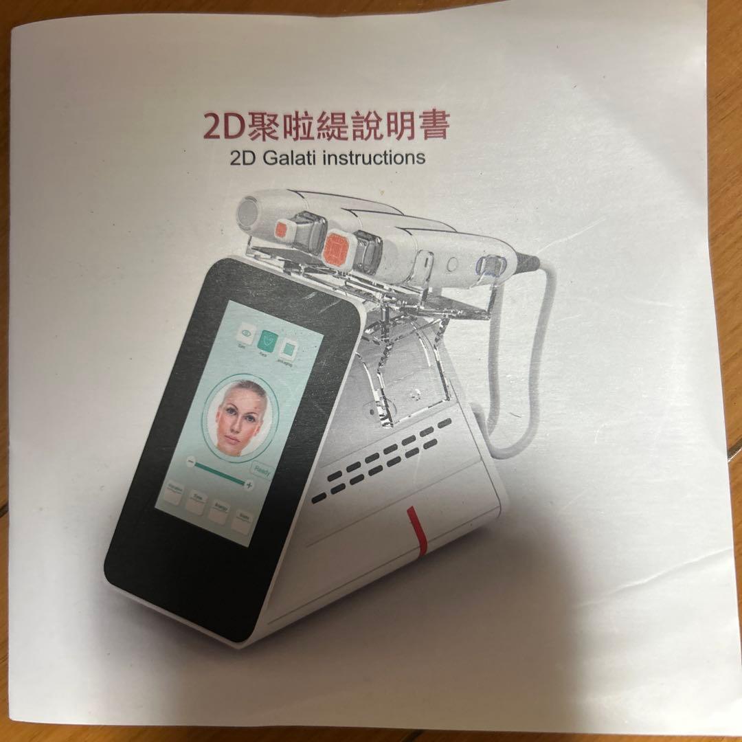 専用　ハイフ HIFU フェイスケアデバイス