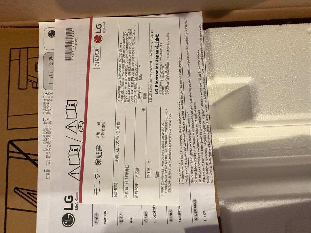 LG 32SQ780S-W/LG スマートモニター