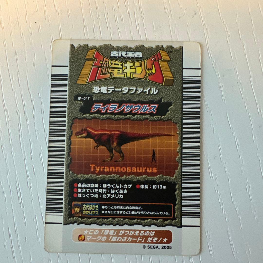 恐竜キングカード　92枚セット
