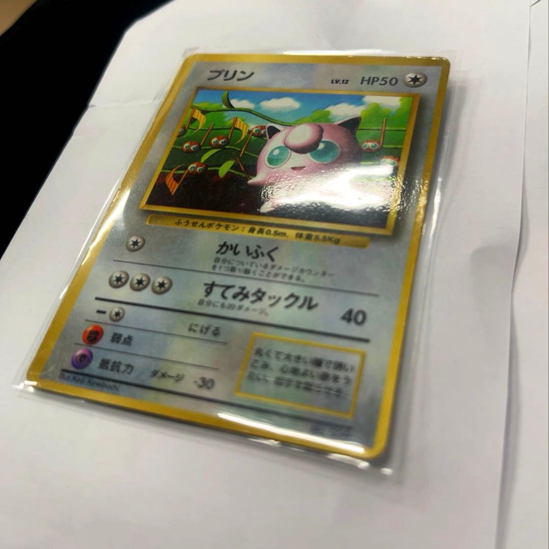 プリン コロコロ 96年11月号 プロモ 光沢あり 旧裏 マークなし ポケモン