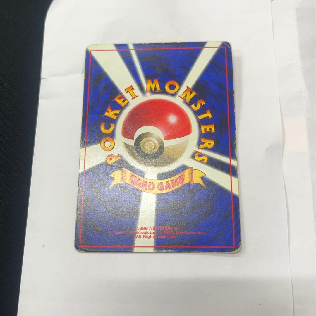 プリン コロコロ 96年11月号 プロモ 光沢あり 旧裏 マークなし ポケモン