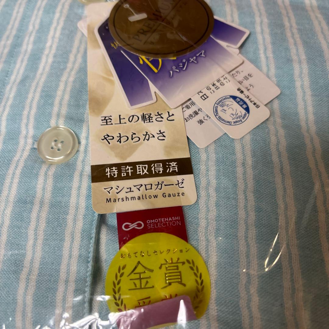 新品・未使用 タグ付きUCHINO マシュマロガーゼ快眠パジャマLＰサイズ