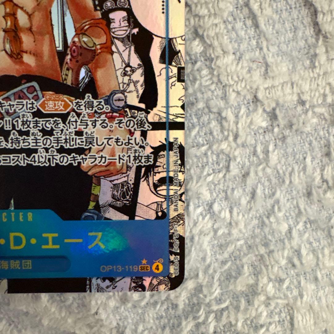 miku ONEPIECE ポートガス・D・エース SP コミパラ