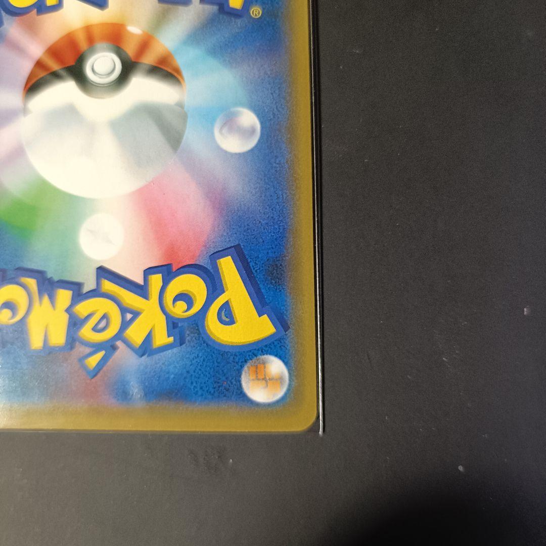 【NEW】シブヤのピカチュウ Shibuya's Pikachu: Promo