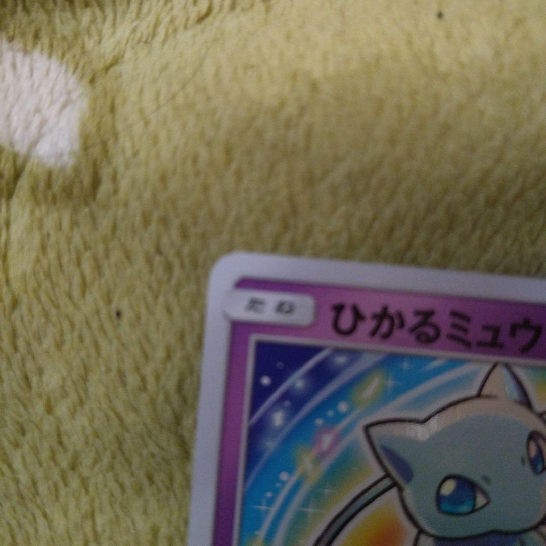ひかるミュウ ☆ SM3+ ひかる伝説 041/072