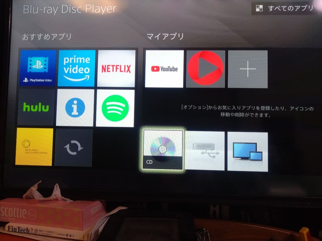 【はなキング】SONY BDP-S6700 ブルーレイプレーヤー