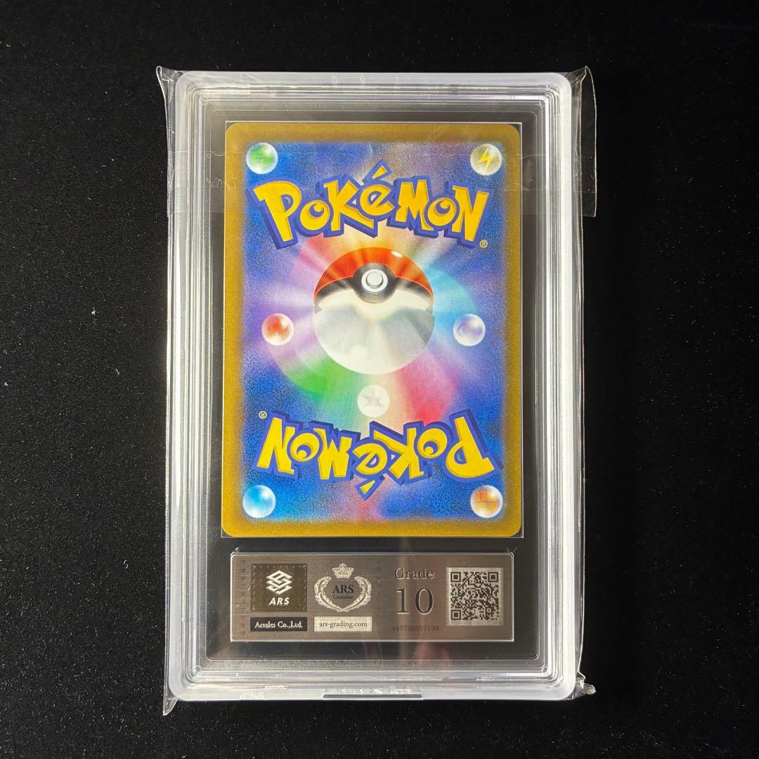 アセロラの予感 SR ARS10 s8b 255/184 VMAXクライマックス